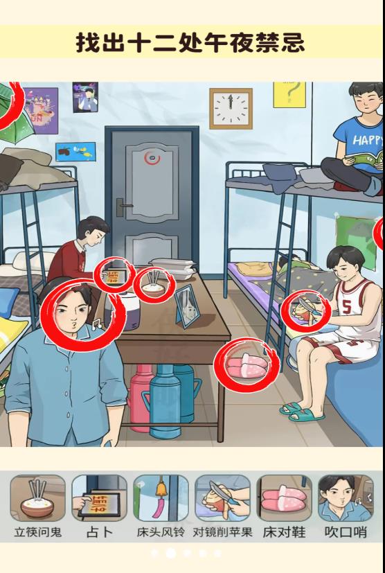 找出诡异处手游app截图