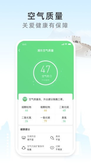 今时天气免费版下载手机软件app截图