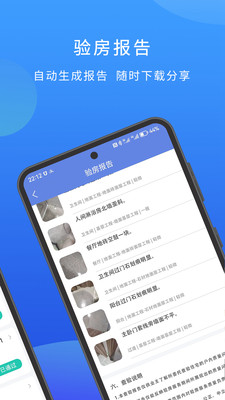 云验房手机软件app截图