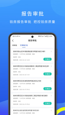 云验房手机软件app截图