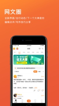 橙瓜码字手机软件app截图