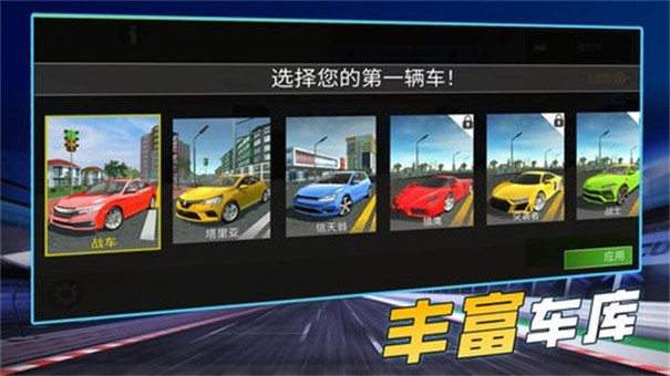 真人汽车驾驶2游戏安卓版手游app截图