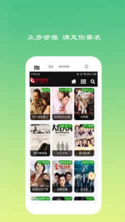 黑米影院app最新版手机软件app截图