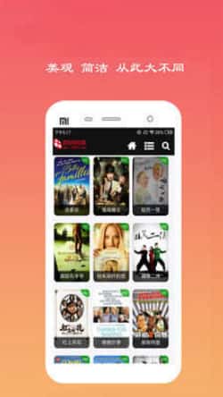 黑米影院app最新版手机软件app截图