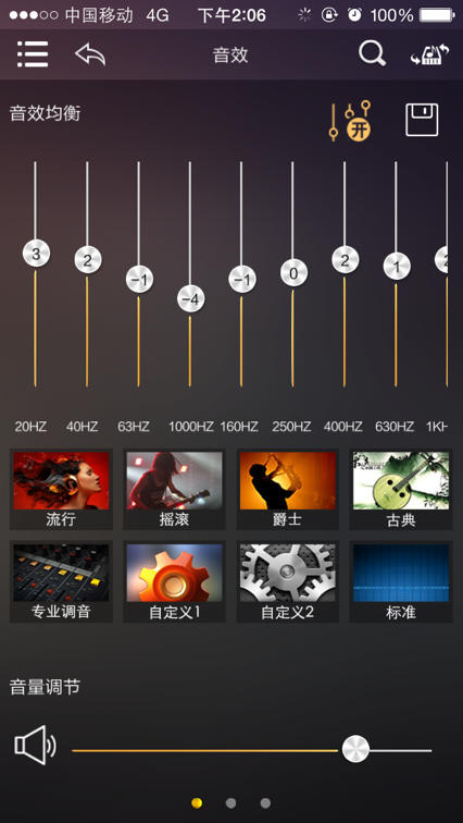 虾米音乐手机软件app截图