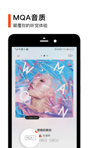 虾米音乐手机软件app截图