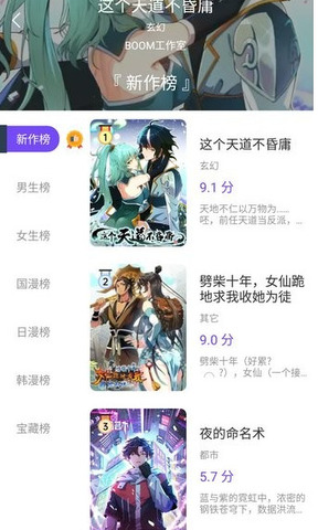 漫士多漫画app下载手机软件app截图