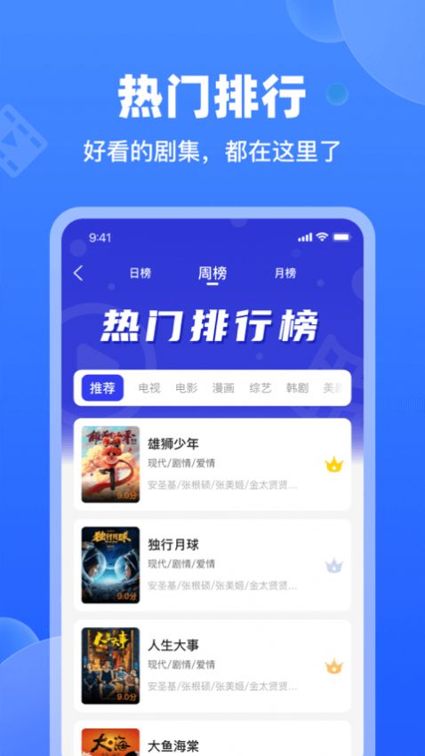 天马视频手机软件app截图