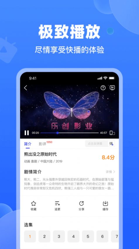 天马视频手机软件app截图