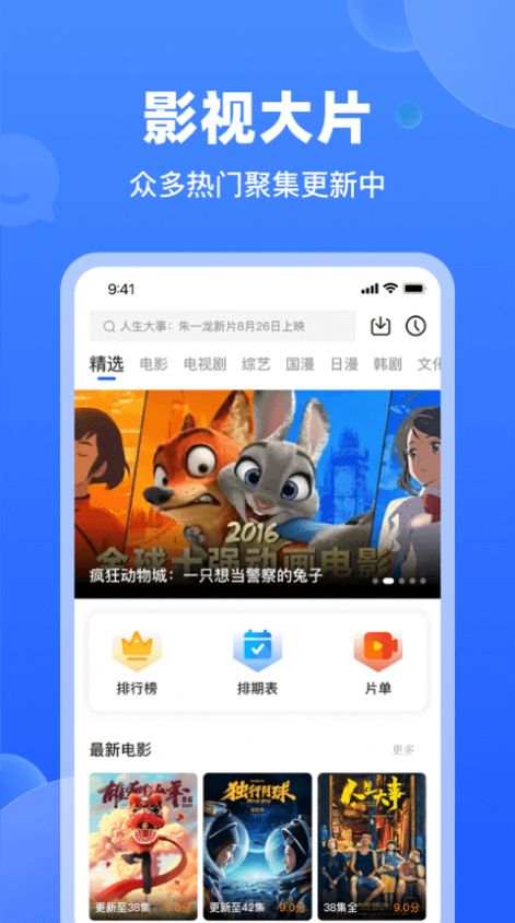 天马视频手机软件app截图