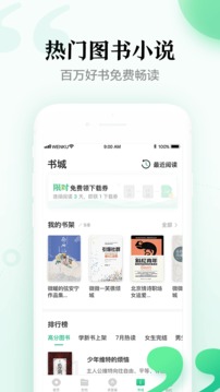 百度文库免费文档下载手机软件app截图