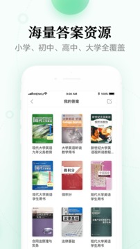 百度文库免费文档下载手机软件app截图