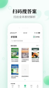 百度文库免费文档下载手机软件app截图