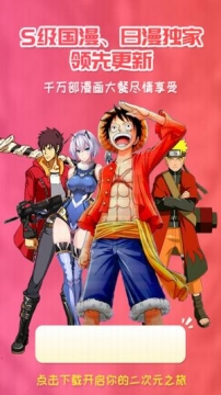 樱花漫画app下载官网版手机版手机软件app截图