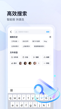 百度网盘官网app下载手机软件app截图