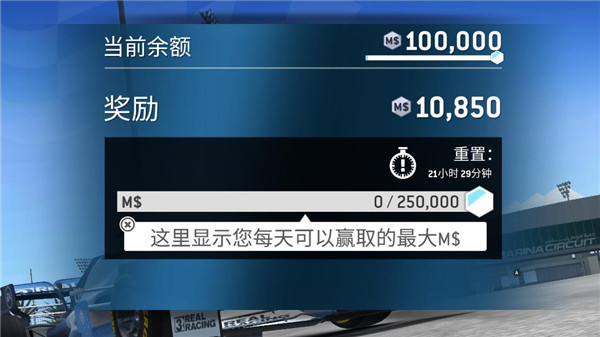 真实赛车3官方版下载手游app截图