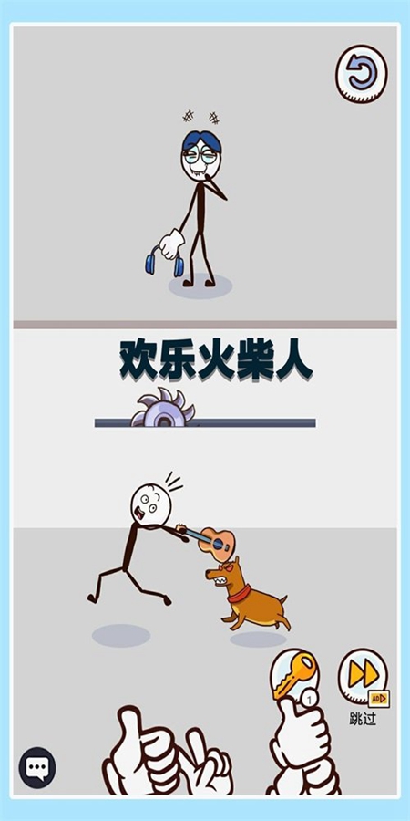 欢乐火柴人游戏安卓版手游app截图