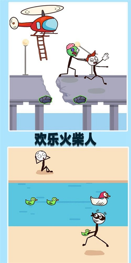 欢乐火柴人游戏安卓版手游app截图