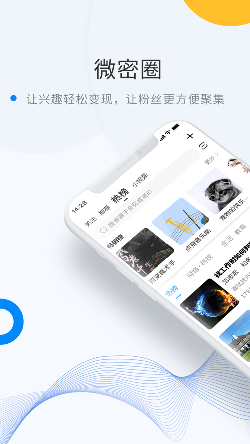 微密app官网版下载2024手机软件app截图