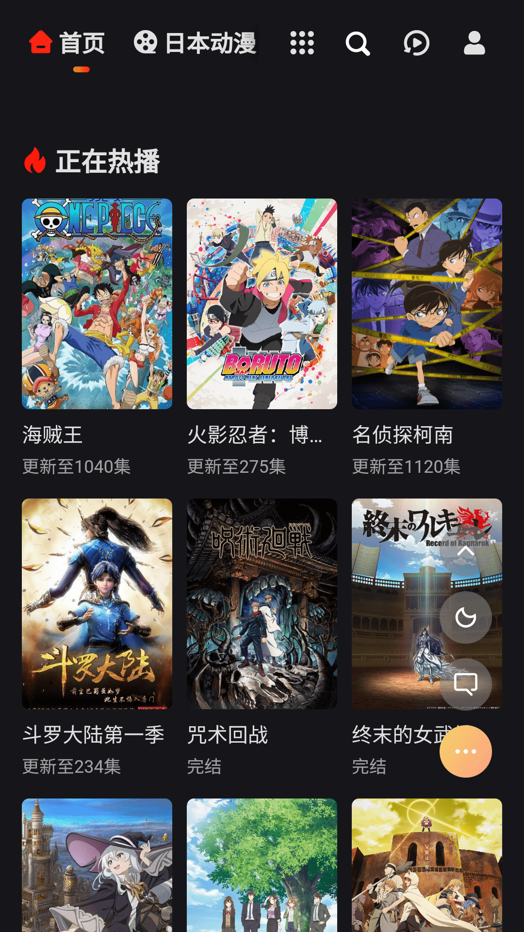 mx动漫手机软件app截图