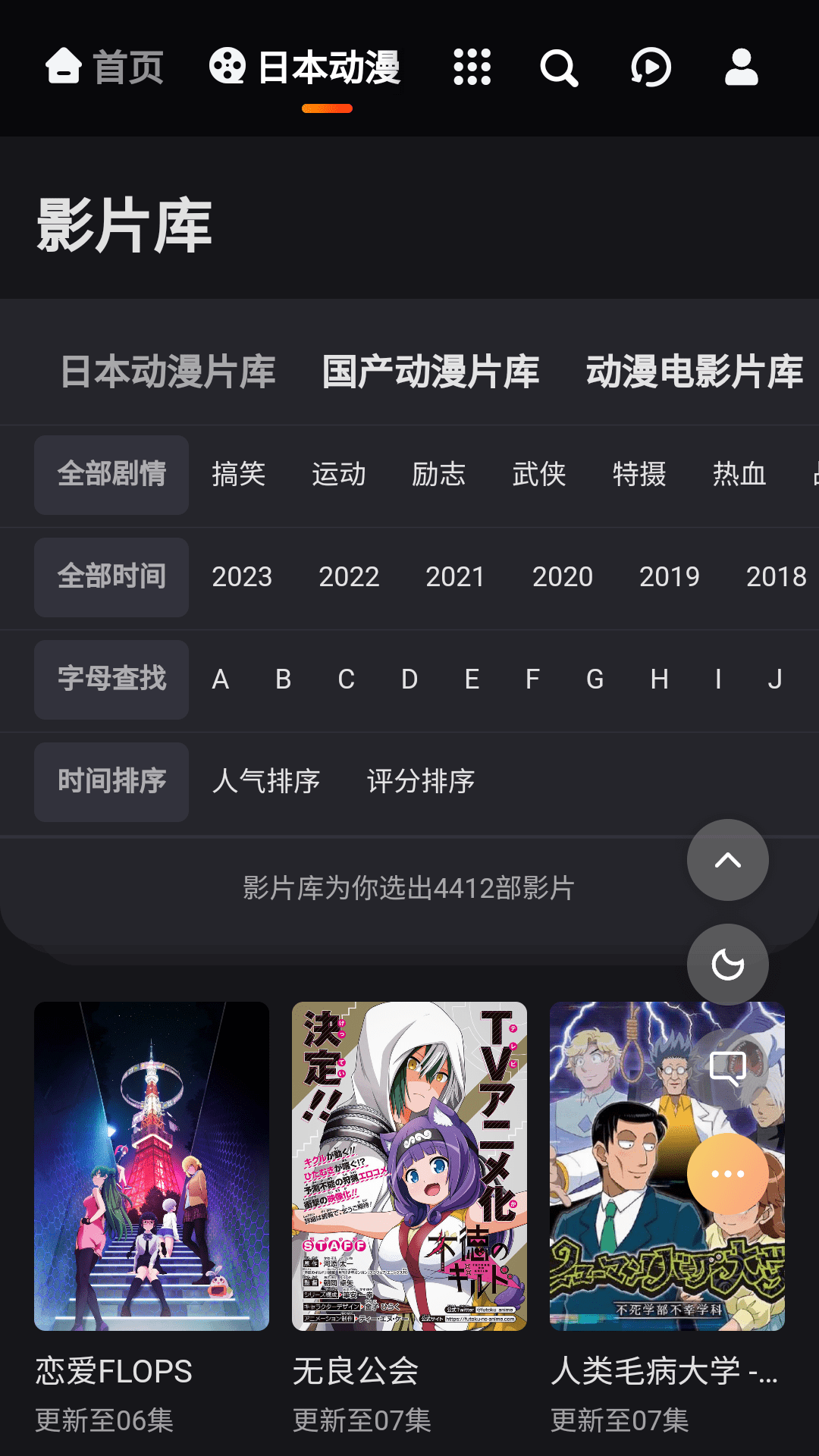 mx动漫手机软件app截图