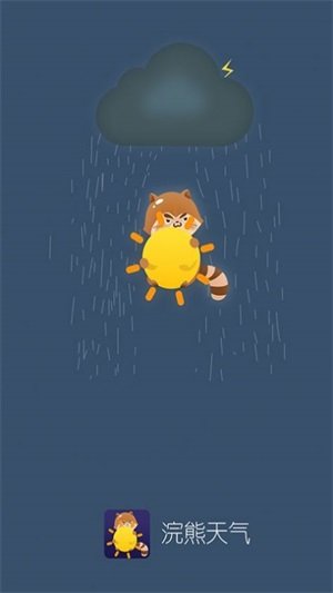 浣熊天气app手机版手机软件app截图