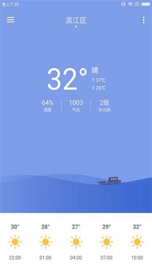 浣熊天气app手机版手机软件app截图