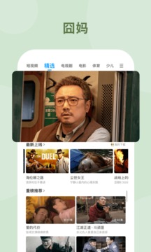 PP视频电视剧手机软件app截图