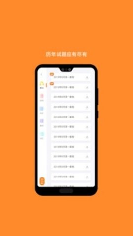 英语四级听力手机软件app截图