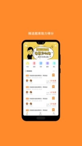 英语四级听力手机软件app截图