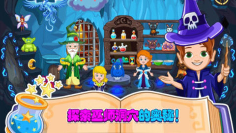 小小魔术师游戏最新版手游app截图