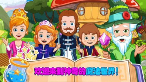 小小魔术师游戏最新版手游app截图