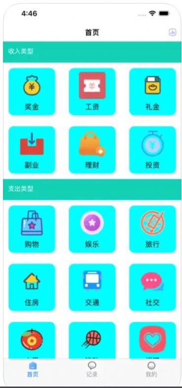 小鲤鱼日常记账手机软件app截图