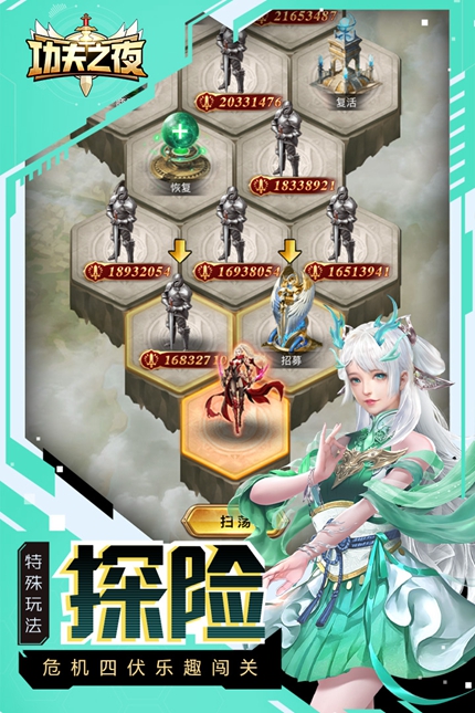 功夫之夜手游安卓版手游app截图