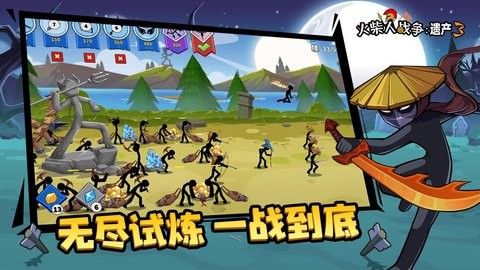 火柴人战争遗产3最新版本手游app截图