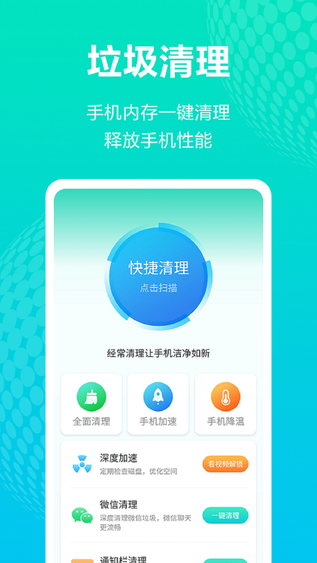 WiFi连接神器手机软件app截图