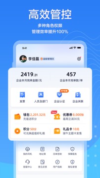 货拉拉企业版手机软件app截图