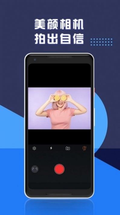 深海蓝视频剪辑手机软件app截图