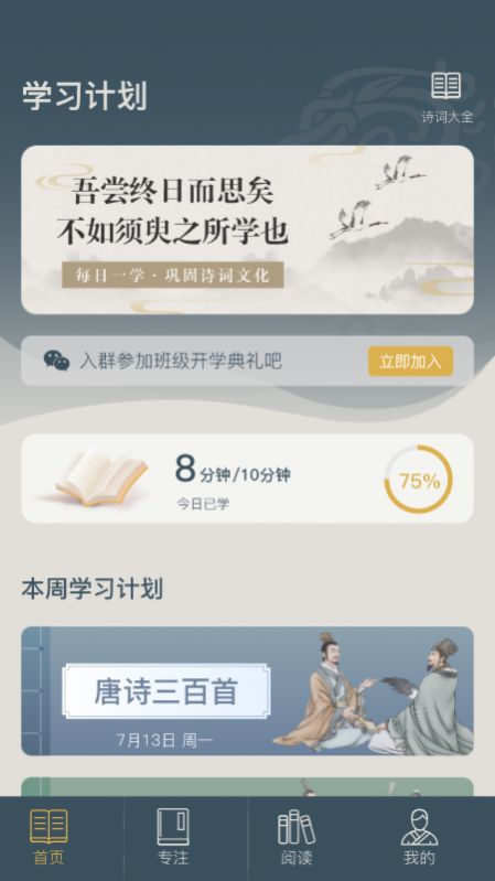 富翁智慧园手机软件app截图