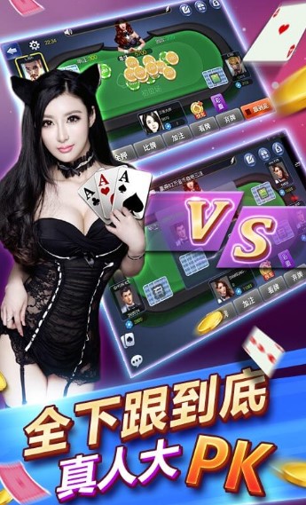 在线棋牌手游下载安装手游app截图