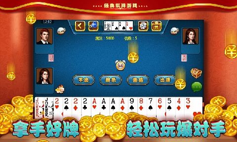 晴天棋牌手游下载安装手游app截图