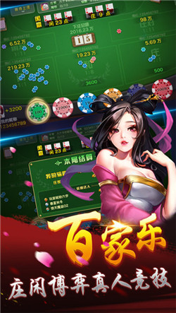 中国棋牌手游下载安装手游app截图