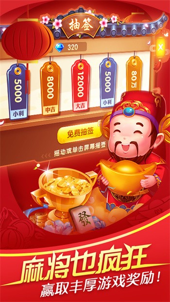 3368财神棋牌手游app截图