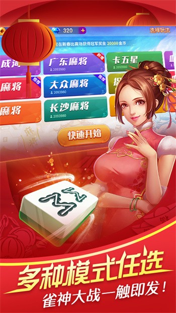 3368财神棋牌手游app截图