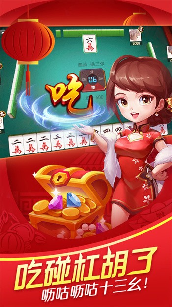 3368财神棋牌手游app截图