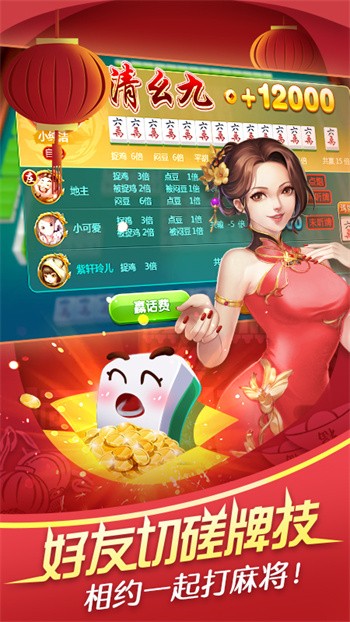 3368财神棋牌手游app截图