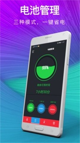 一键清理内存手机软件app截图