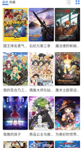 椰子动漫手机软件app截图
