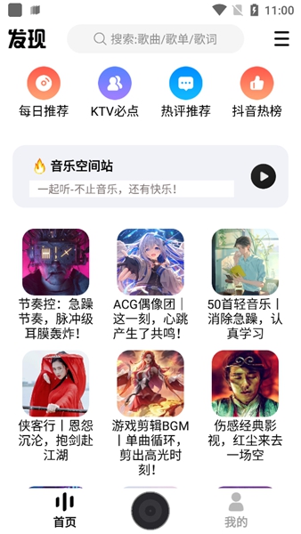 DX云音乐手机软件app截图