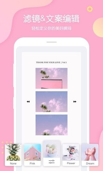 PINS相机手机软件app截图